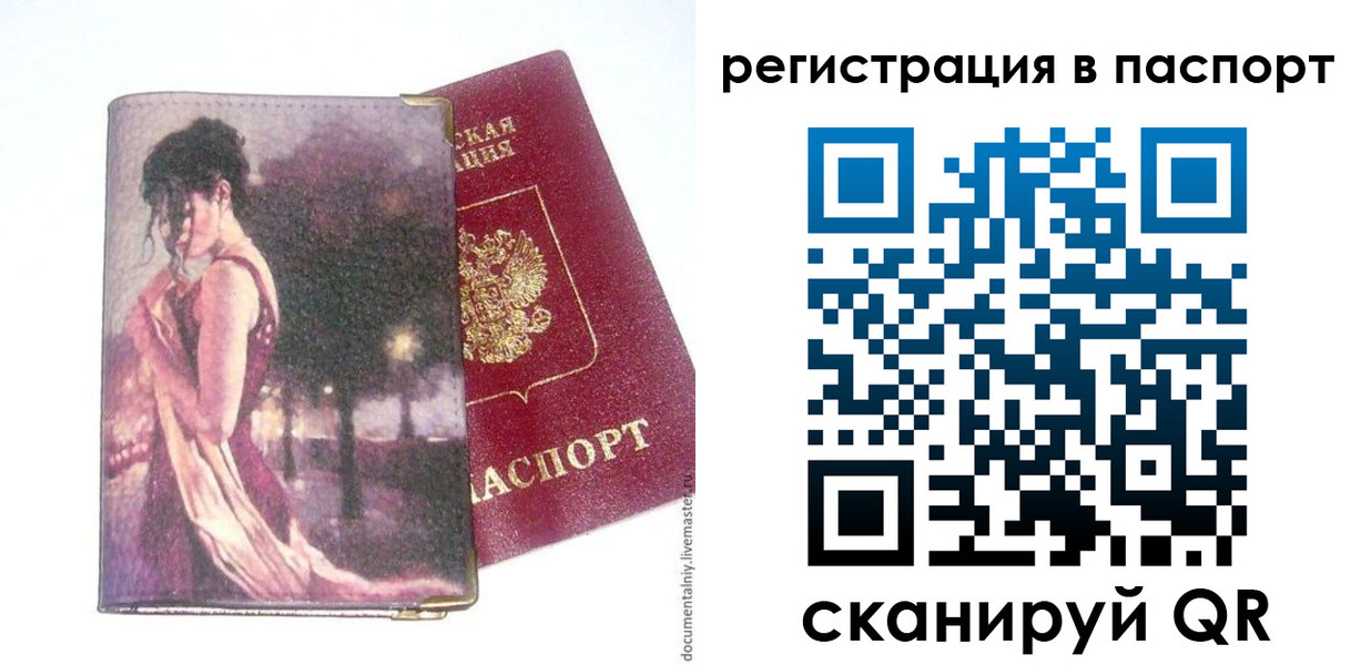 прописка в квартире в Озёрах
