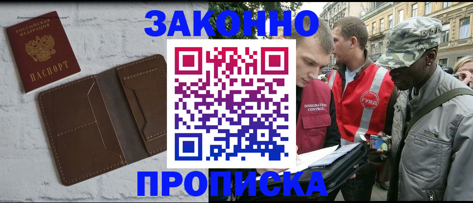 прописка для школы в Озёрах
