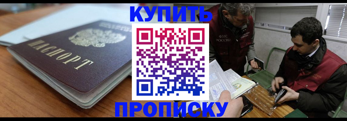 временная регистрация гарантия в Озёрах