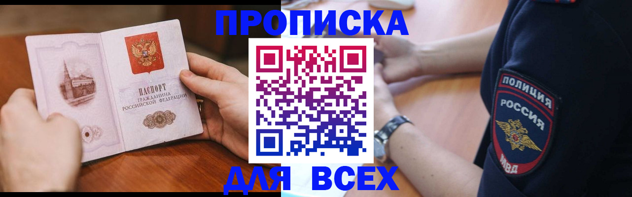 регистрация в Озёрах