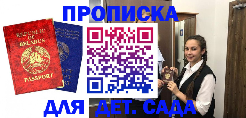 временная регистрация 2025 в Озёрах