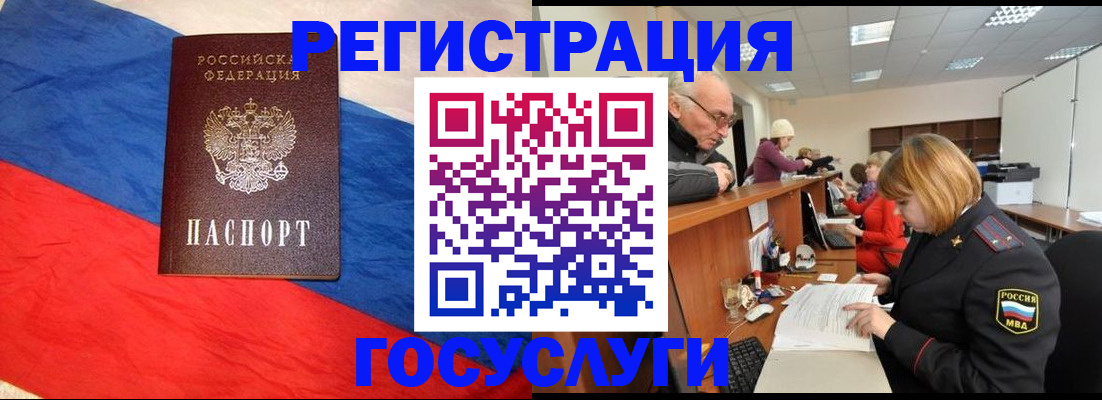 прописка 2025 в Озёрах